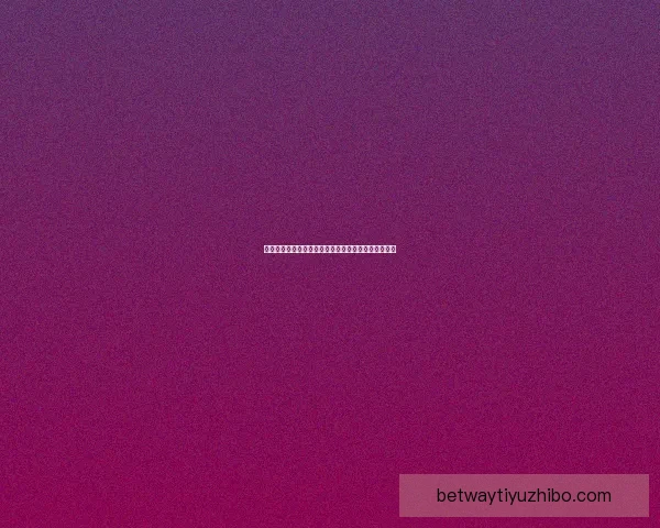 必威体育世界杯竞猜全面解析助你掌握最新赛事动态与胜负预测